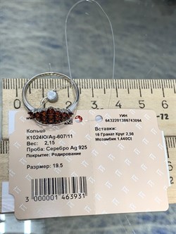 *Кольцо р.19,5 Гранат Мозамбик арт. К1024Ю/Ag-607/11-094 вес 2,15 г - фото 242731 *Кольцо р.19,5 Гранат Мозамбик арт. К1024Ю/Ag-607/11-094 вес 2,15 г - фото 242731