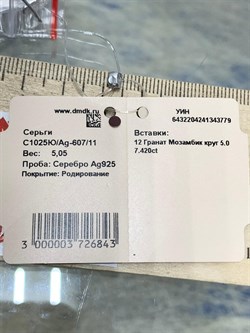 *Кольцо р.18,5 Родолит Мозамбик арт. К0993Ю-607/9-078 вес 1,38 г - фото 242781 *Кольцо р.18,5 Родолит Мозамбик арт. К0993Ю-607/9-078 вес 1,38 г - фото 242781