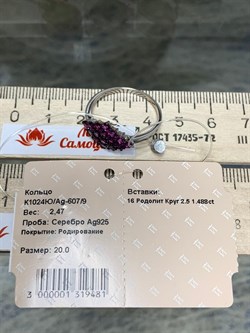 *Кольцо р.20 Родолит Мозамбик арт. К1024Ю/Ag-607/9-481 вес 2,47 г - фото 243177