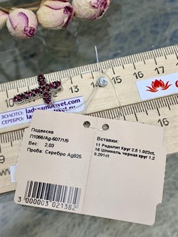 *Подвеска Орхидея Микс Родолит Шпинель арт. П1066/Ag-607/1/9-382 вес 2,03 г - фото 243264 *Подвеска Орхидея Микс Родолит Шпинель арт. П1066/Ag-607/1/9-382 вес 2,03 г - фото 243264