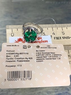 *Кольцо р.17,5 Зеленый Агат арт. К1034Ю/Ag-607/1/10-700 вес 2,43 г - фото 243337