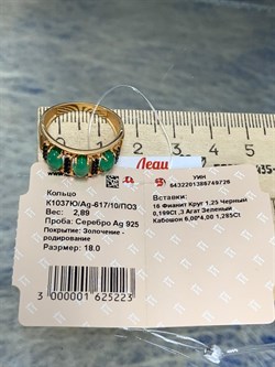 *Кольцо р.18 Микс Зеленый Агат Черный Фианит арт. К1037Ю/Ag-617/10/ПОЗ-726 вес 2,89 г - фото 243556