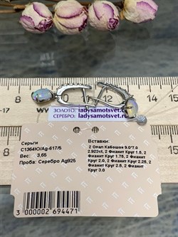 *Серьги Опал Эфиопия арт. С1364Ю/Ag-617/5-471 вес 3,65 г - фото 243866