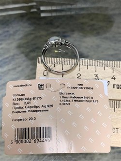 *Кольцо р.20 Опал Эфиопия арт. К1366Ю/Ag-617/5-056 вес 2,41 г - фото 243979