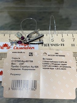 *Серьги Микс Опал Родолит Шпинель арт. С1375Ю/Ag-657/59-994 вес 2,87 г - фото 244298