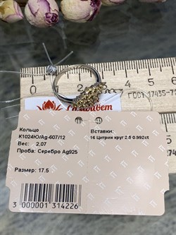 *Кольцо р.17,5 Цитрин Урал арт. К1024Ю/Ag-607/12-226-1 вес 2,07 г - фото 244314