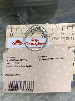 *Кольцо р.20 Хризолит Мурманск арт. К1024Ю/Ag-607/15-336 вес 2,25 г - фото 244617