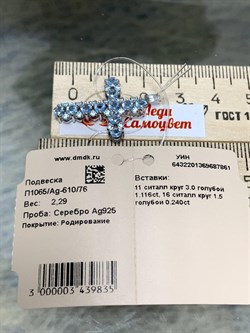*Подвеска Голубой Ситалл арт. П1065/Ag-610/76-861 вес 2,29 г - фото 244711 *Подвеска Голубой Ситалл арт. П1065/Ag-610/76-861 вес 2,29 г - фото 244711
