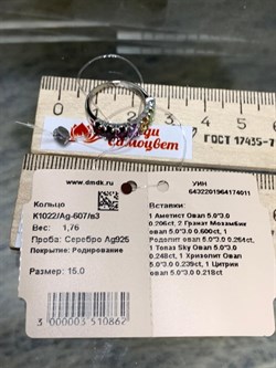 *Кольцо р.15 Орхидея Радуга Микс арт. К1022/Ag-607/в3-011 вес 1,76 г - фото 244803