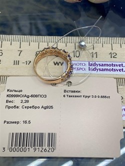 *Кольцо р.16,5 Колесо Фортуны Танзанит Африка арт. К0999Ю/Ag-608ПОЗ-620 вес 2,28 г - фото 244929