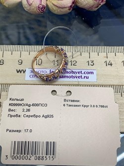 *Кольцо р.17 Колесо Фортуны Танзанит Африка арт. К0999Ю/Ag-608ПОЗ-515 вес 2,26 г - фото 244956