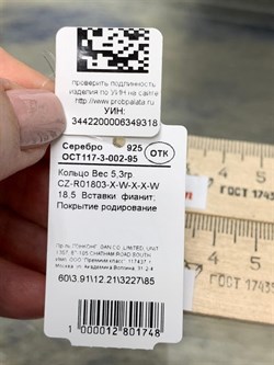 *Кольцо р.18,5 Белый Фианит Микро Вставки арт. CZ-R01803-X-W-X-X-W-318 вес 5,3 г - фото 245033 *Кольцо р.18,5 Белый Фианит Микро Вставки арт. CZ-R01803-X-W-X-X-W-318 вес 5,3 г - фото 245033
