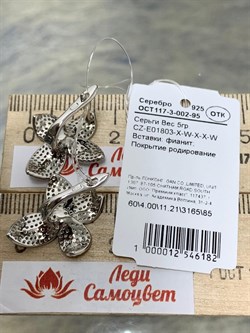 *Серьги Белый Фианит Микро Вставки арт. CZ-E01803-X-W-X-X-W-182 вес 5 г - фото 245061