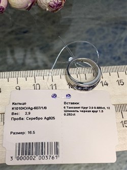 *Кольцо р.16,5 Орхидея Микс Танзанит Шпинель арт. К1010Ю/Ag-607/1/8-761 вес 2,9 г - фото 245096 *Кольцо р.16,5 Орхидея Микс Танзанит Шпинель арт. К1010Ю/Ag-607/1/8-761 вес 2,9 г - фото 245096