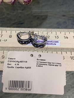 *Серьги Орхидея Микс Танзанит Шпинель арт. С1010Ю/Ag-607/1/8-846 вес 4,18 г - фото 245125