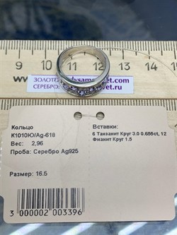 *Кольцо р.16,5 Орхидея Танзанит Африка арт. К1010Ю/Ag-618-396 вес 2,96 г - фото 245148