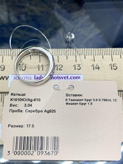 *Кольцо р.17,5 Орхидея Танзанит Африка арт. К1010Ю/Ag-618-670 вес 3,04 г - фото 245166 *Кольцо р.17,5 Орхидея Танзанит Африка арт. К1010Ю/Ag-618-670 вес 3,04 г - фото 245166