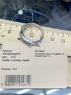 *Кольцо р.18 Орхидея Танзанит Африка арт. К1010Ю/Ag-618-610 вес 3,15 г - фото 245175 *Кольцо р.18 Орхидея Танзанит Африка арт. К1010Ю/Ag-618-610 вес 3,15 г - фото 245175