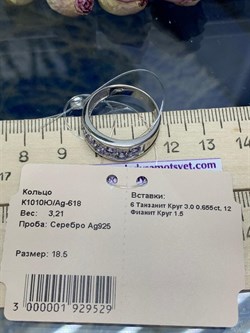 *Кольцо р.18,5 Орхидея Танзанит Африка арт. К1010Ю/Ag-618-529 вес 3,21 г - фото 245184