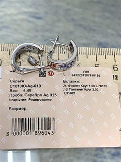 *Серьги Орхидея Танзанит Африка арт. С1010Ю/Ag-618-126 вес 4,48 г - фото 245189 *Серьги Орхидея Танзанит Африка арт. С1010Ю/Ag-618-126 вес 4,48 г - фото 245189