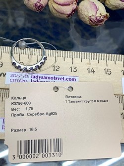 *Кольцо р.16,5 Орхидея Танзанит Африка арт. К0756-608-310 вес 1,75 г - фото 245258