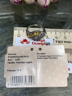*Кольцо р.17,5 Орхидея Микс Танзанит Цитрин арт. К1228Ю/Ag-607/8/12-557 вес 2,86 г - фото 245272