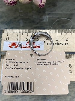 *Кольцо р.19 Орхидея Микс Танзанит Цитрин арт. К1228Ю/Ag-607/8/12-039 вес 3,06 г - фото 245295 *Кольцо р.19 Орхидея Микс Танзанит Цитрин арт. К1228Ю/Ag-607/8/12-039 вес 3,06 г - фото 245295