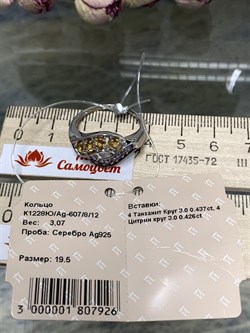 *Кольцо р.19,5 Орхидея Микс Танзанит Цитрин арт. К1228Ю/Ag-607/8/12-926 вес 3,07 г - фото 245320