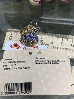 *Серьги Орхидея Микс Танзанит Цитрин арт. С1228Ю/Ag-607/8/12-929 вес 5,17 г - фото 245471 *Серьги Орхидея Микс Танзанит Цитрин арт. С1228Ю/Ag-607/8/12-929 вес 5,17 г - фото 245471