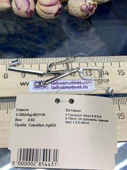 *Серьги Орхидея Микс Танзанит Шпинель арт. С1062/Ag-607/1/8-431 вес 3,62 г - фото 245534