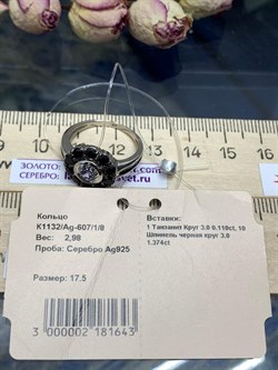 *Кольцо р.17,5 Орхидея Микс Танзанит Шпинель арт. К1132/Ag-607/1/8-643 вес 2,98 г - фото 245586