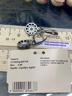 *Серьги Орхидея Микс Танзанит Шпинель арт. С1132/Ag-607/1/8-677 вес 5,95 г - фото 245605