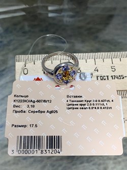 *Кольцо р.17,5 Орхидея Микс Танзанит Цитрин арт. К1223Ю/Ag-607/8/12-204 вес 3,18 г - фото 245816 *Кольцо р.17,5 Орхидея Микс Танзанит Цитрин арт. К1223Ю/Ag-607/8/12-204 вес 3,18 г - фото 245816