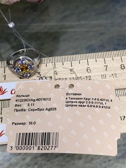 *Кольцо р.18 Орхидея Микс Танзанит Цитрин арт. К1223Ю/Ag-607/8/12-277 вес 3,11 г - фото 245828