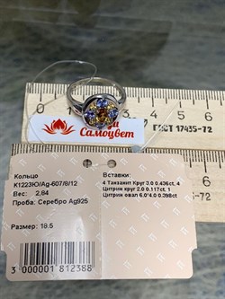 *Кольцо р.18,5 Орхидея Микс Танзанит Цитрин арт. К1223Ю/Ag-607/8/12-388 вес 2,84 г - фото 245864 *Кольцо р.18,5 Орхидея Микс Танзанит Цитрин арт. К1223Ю/Ag-607/8/12-388 вес 2,84 г - фото 245864