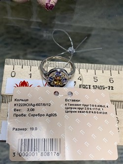 *Кольцо р.19 Орхидея Микс Танзанит Цитрин арт. К1223Ю/Ag-607/8/12-176 вес 3,08 г - фото 245888 *Кольцо р.19 Орхидея Микс Танзанит Цитрин арт. К1223Ю/Ag-607/8/12-176 вес 3,08 г - фото 245888