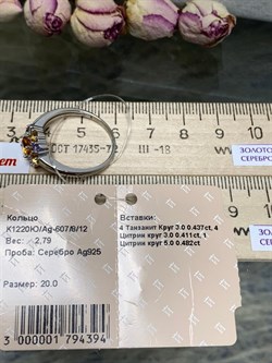 *Кольцо р.20 Орхидея Микс Танзанит Цитрин арт. К1220Ю/Ag-607/8/12-394 вес 2,79 г - фото 246375