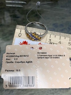 *Кольцо р.19,5 Орхидея Микс Танзанит Цитрин арт. К1225Ю/Ag-607/8/12-980 вес 2,3 г - фото 246482