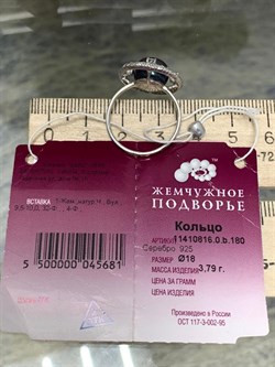 *Кольцо р.18 Шоколадный Жемчуг д.9,5*10 мм арт. 1.0816.0.b-681 Вес 3,79 г - фото 246876 *Кольцо р.18 Шоколадный Жемчуг д.9,5*10 мм арт. 1.0816.0.b-681 Вес 3,79 г - фото 246876