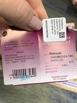 *Кольцо р.19 Черный Жемчуг д.11-11,5мм арт. 1.0812.0.b-081 Вес 3,69 г - фото 247008 *Кольцо р.19 Черный Жемчуг д.11-11,5мм арт. 1.0812.0.b-081 Вес 3,69 г - фото 247008