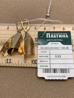 *Серьги цв Лимонное арт. 02-3833-00-000-1130-48-917 вес 5,53 г - фото 247181 *Серьги цв Лимонное арт. 02-3833-00-000-1130-48-917 вес 5,53 г - фото 247181