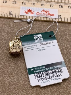 *Подвеска Кубик цв Лимонное арт. 03-2601-00-000-1130-48-955 вес 1,55 г - фото 247193 *Подвеска Кубик цв Лимонное арт. 03-2601-00-000-1130-48-955 вес 1,55 г - фото 247193