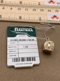 *Подвеска Кубик цв Лимонное арт. 03-2601-00-000-1130-48-955 вес 1,55 г - фото 247194 *Подвеска Кубик цв Лимонное арт. 03-2601-00-000-1130-48-955 вес 1,55 г - фото 247194
