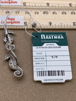 *Серьги Морские коньки Аметист Эмаль арт. 02-4755-00-203-0200-69-469 вес 5,78 г - фото 247275 *Серьги Морские коньки Аметист Эмаль арт. 02-4755-00-203-0200-69-469 вес 5,78 г - фото 247275