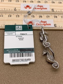 *Серьги Морские коньки Аметист Эмаль арт. 02-4755-00-203-0200-69-469 вес 5,78 г - фото 247276 *Серьги Морские коньки Аметист Эмаль арт. 02-4755-00-203-0200-69-469 вес 5,78 г - фото 247276