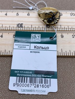 *Кольцо р.18 Паук цв Лимонное арт. 01-5157-00-000-1130-59-606 вес 3,5 г - фото 247324 *Кольцо р.18 Паук цв Лимонное арт. 01-5157-00-000-1130-59-606 вес 3,5 г - фото 247324