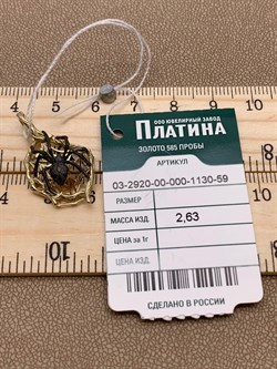 *Подвеска Паук цв Лимонное арт. 03-2920-00-000-1130-59-062 вес 2,63 г - фото 247334 *Подвеска Паук цв Лимонное арт. 03-2920-00-000-1130-59-062 вес 2,63 г - фото 247334