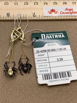 *Серьги Пауки цв Лимонное арт. 02-4259-00-000-1130-48-139 вес 3,29 г - фото 247342 *Серьги Пауки цв Лимонное арт. 02-4259-00-000-1130-48-139 вес 3,29 г - фото 247342