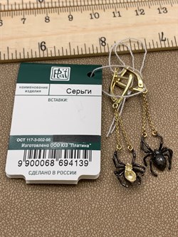 *Серьги Пауки цв Лимонное арт. 02-4259-00-000-1130-48-139 вес 3,29 г - фото 247343 *Серьги Пауки цв Лимонное арт. 02-4259-00-000-1130-48-139 вес 3,29 г - фото 247343