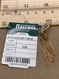 *Серьги цв Лимонное арт. 02-2413-00-000-1130-02-099 вес 3,65 г - фото 247364 *Серьги цв Лимонное арт. 02-2413-00-000-1130-02-099 вес 3,65 г - фото 247364